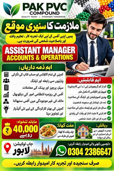 assistant manager