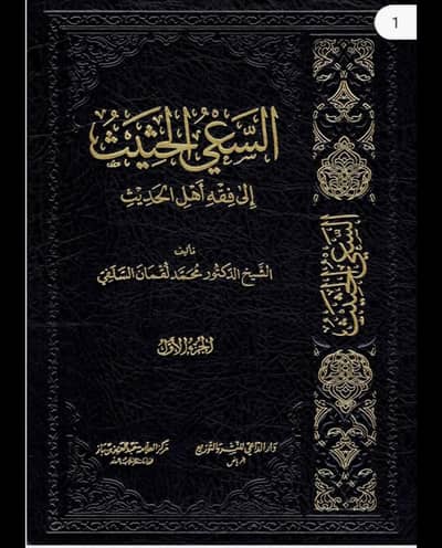اسلامی کتابیں مناسب قیمت پر دستیاب ہیں | دینی و علمی کتب