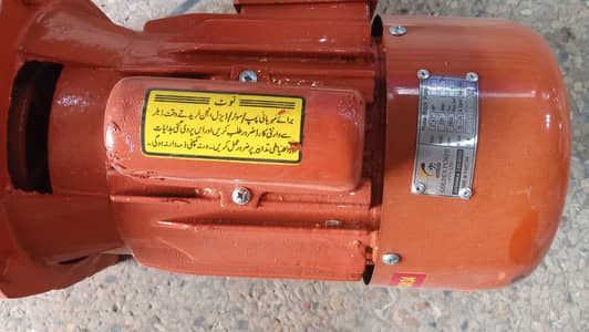 Motor (Well)