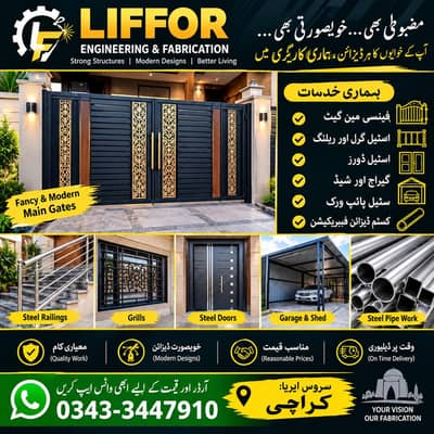 Liffor Engineering Fabrication | Steel Gates, Railings & Grills