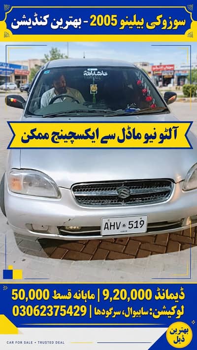 Suzuki Baleno 2005
