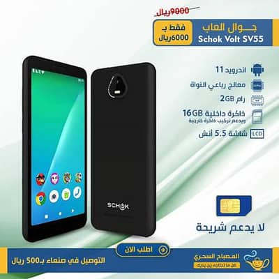 Other Mobiles Other Model