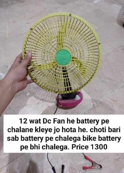 Chota Fan