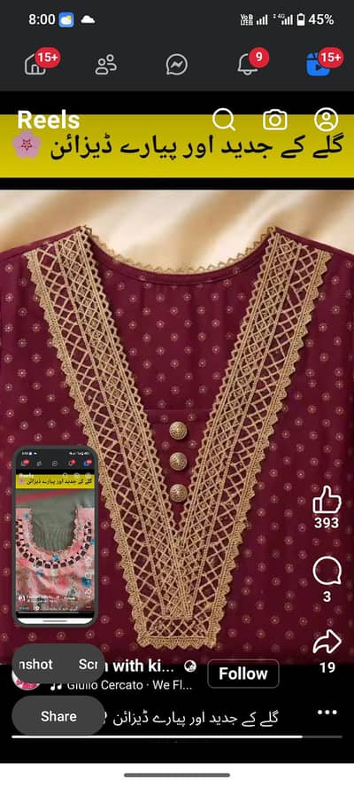 Tailor Job fine tailors Delhi road