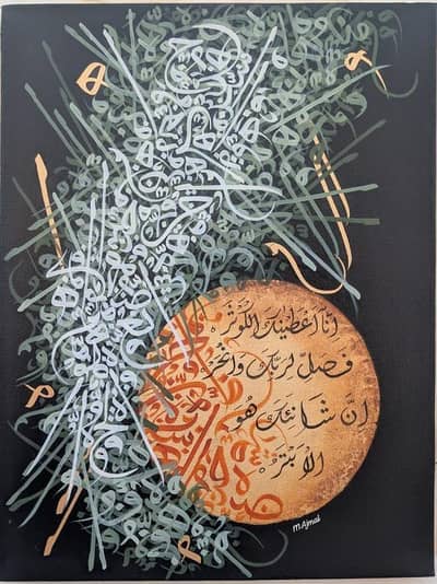 Hand made– Islamic Calligraphy Painting