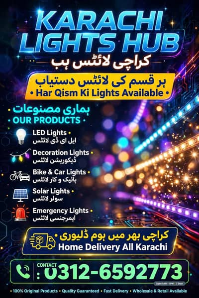 har qism ki light available hai