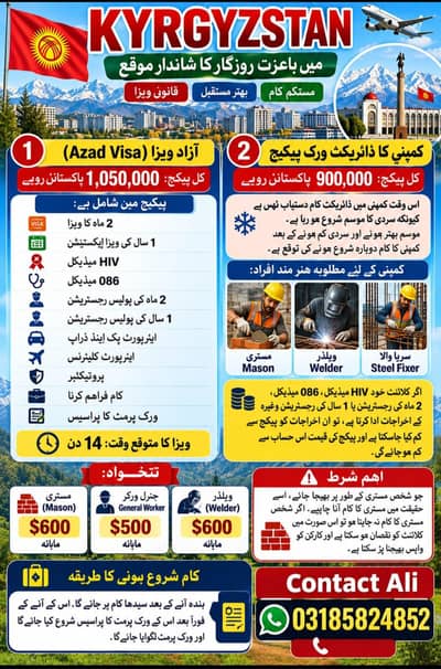 Kyrgyzstan Work visa