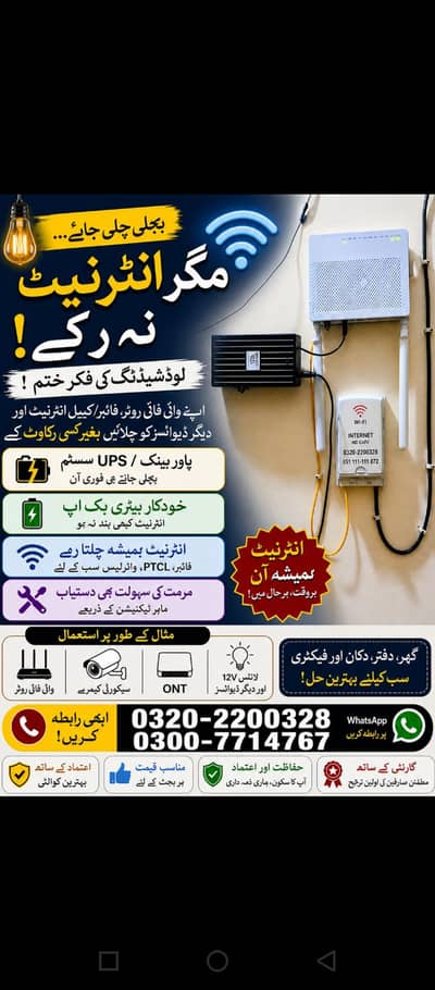 wifi router power Bank