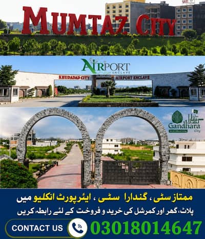 mumtaz city. airport enclave. ghandhara city plots available for sale