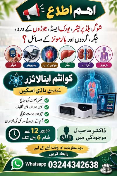 Complete Body checkup