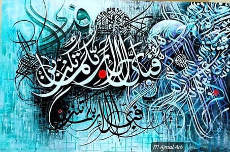 Islamic Calligraphy