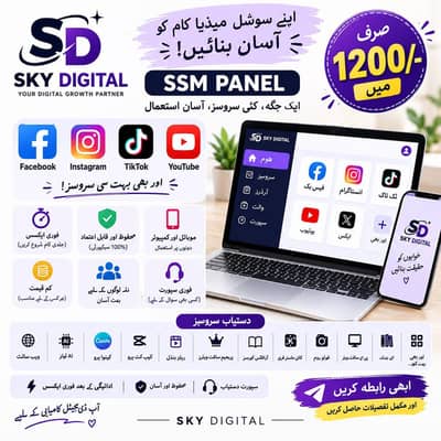 social media marketing in pakistan