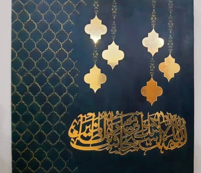 Islamic Calligraphy Wall Art Ayat e Kareema Gold Acrylic Cutouts