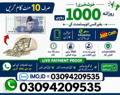 online job opportunity