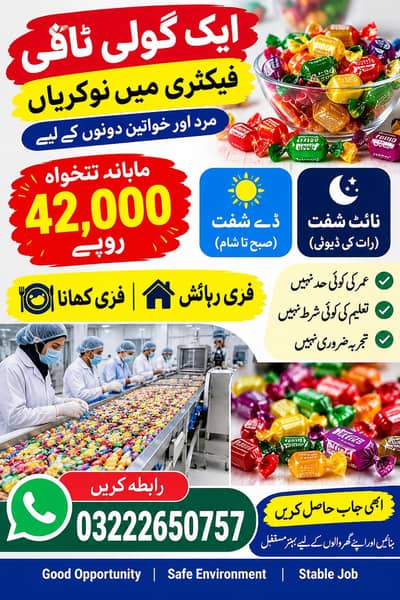 urgent staff required goli toffee factory male and female both
