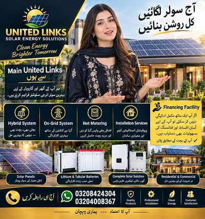 SOLAR SYSTEM AB LAGY GA HAR GHR PER OR  (INSTALMENT PER SOLAR LAGWAO)