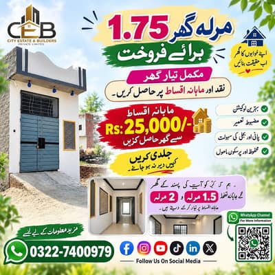 House For Sale | House On Easy Installment Plan