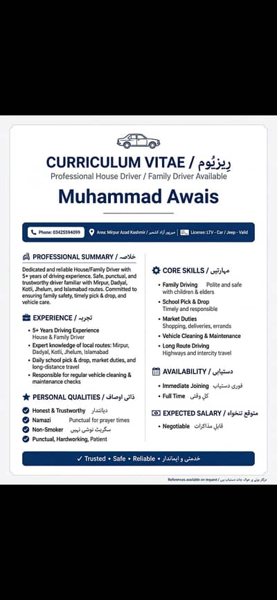 Need Driver job