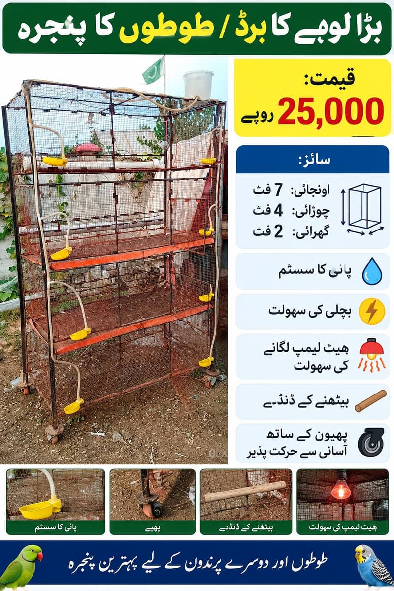 7 فٹ بڑا لوہے کا طوطوں کا پنجرہ، پہیوں کے ساتھ 0