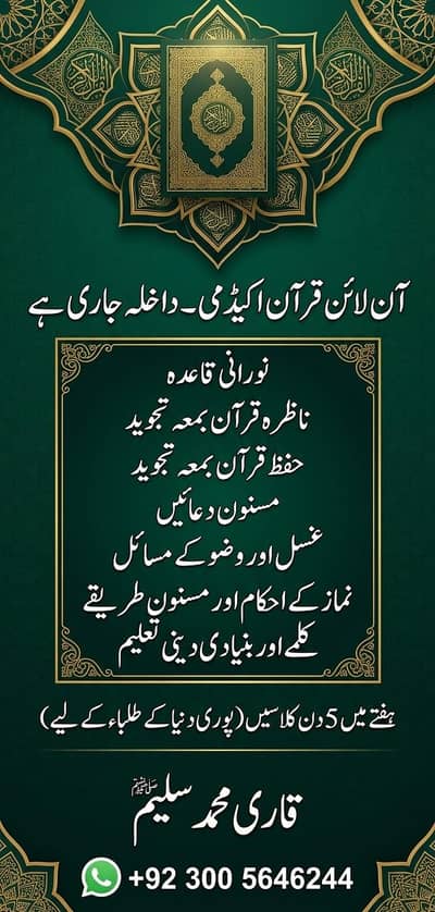 Online Quran Academy - Learn Quran Online Worldwide