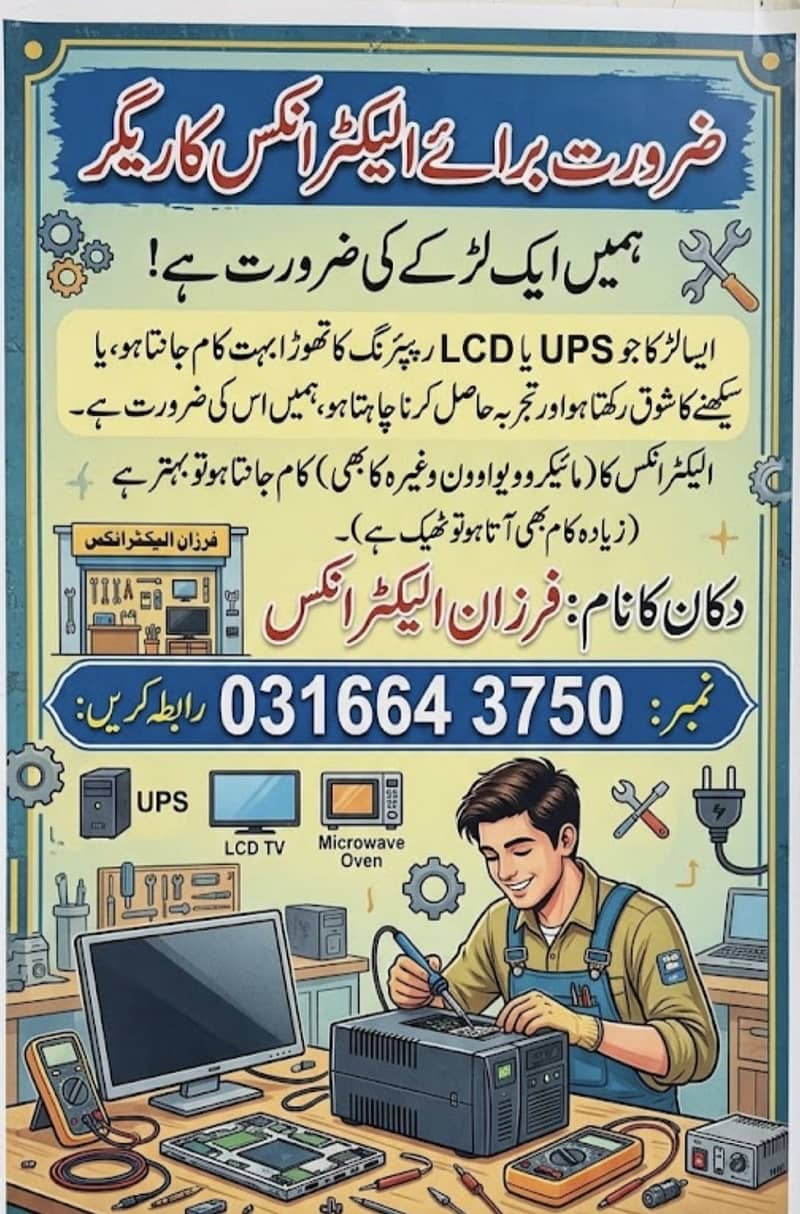 Farzan electronics 0