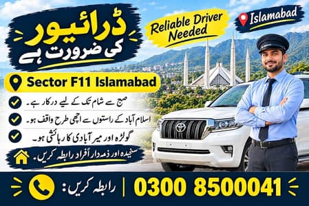 Driver Required Islamabad