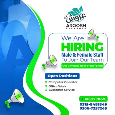 WE ARE HIRING!