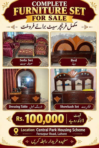 مکمل فرنیچر سیٹ برائے فروخت PH 03074049447