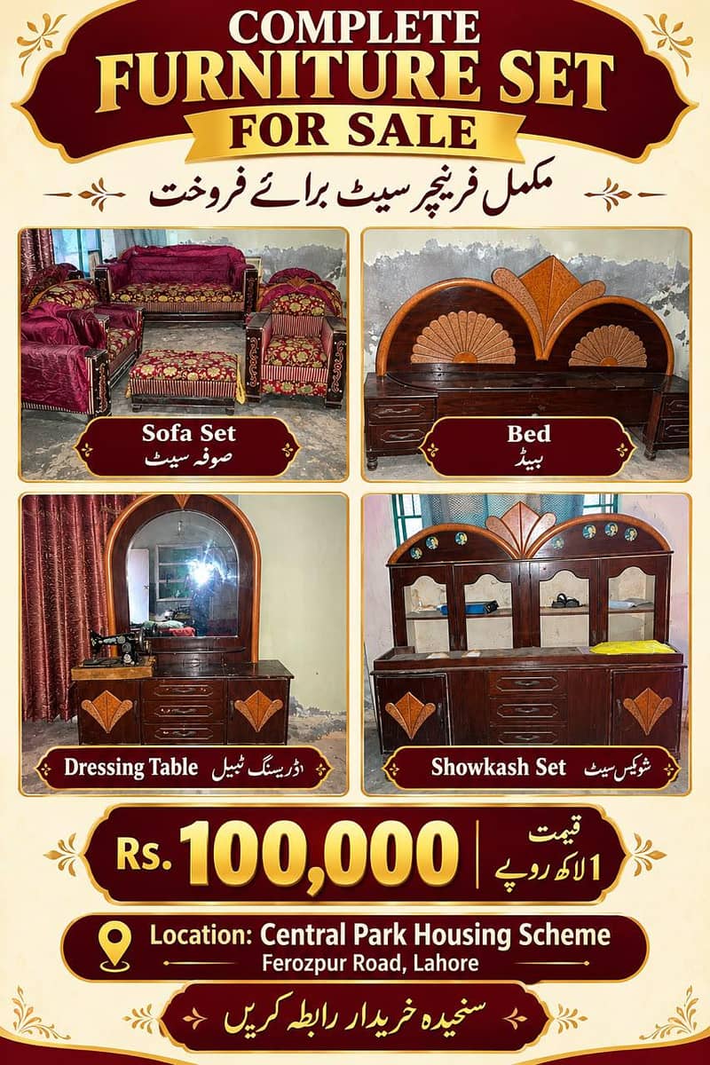 مکمل فرنیچر سیٹ برائے فروخت PH 03074049447 0