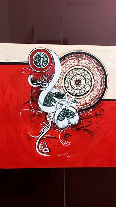 arabic calligraphy