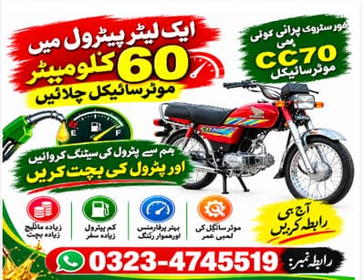 Bike Repairing & Petrol Setting Services in Lahore / Mechanic Services