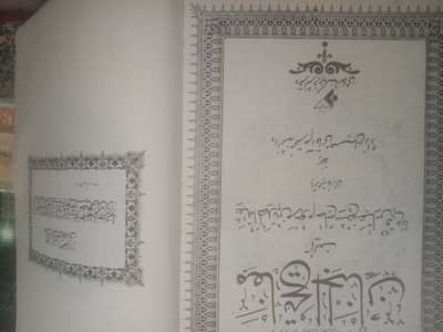 مفاتیع الجنان