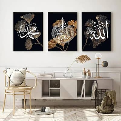 Islamic calligraphy  wall art set 3 golden floral  black