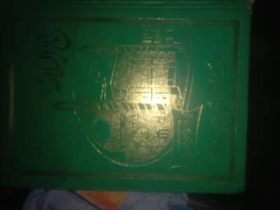 Nehjul balagah
