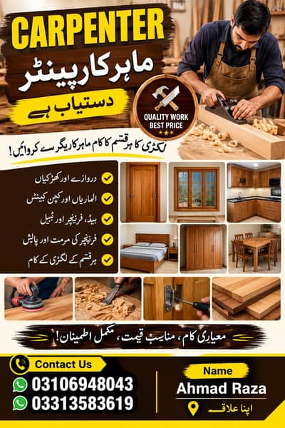 Ahmad. s carpenter. s