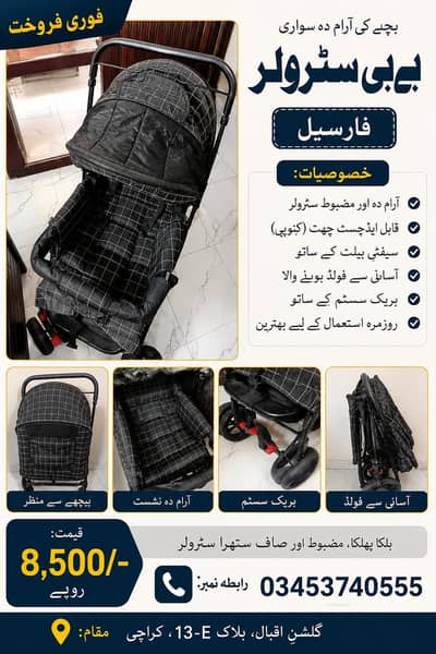 بچوں کی پریم