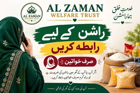 Al Zaman Welfare Trust