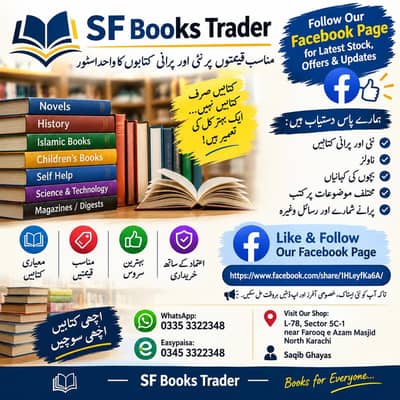SF (New/Old Books Trader