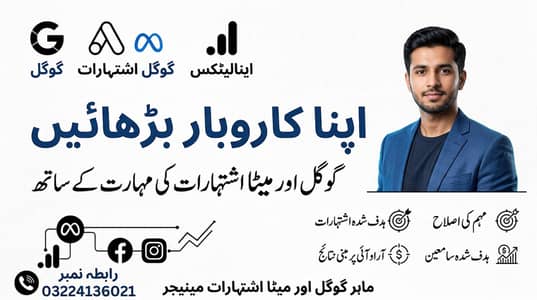 Kya ap apny business ko grow krna chahty hn sells barhana cahty hn