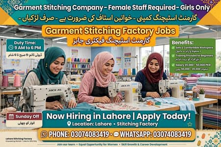 garment stitching k liye ladies workers ki zrurat hai