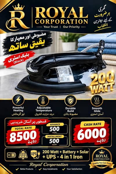 National Automatic Premium inverter Electric Dry Iron