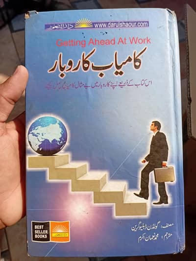 Complete Set of Motivational،Self Helping،Islamic،Busines & Poet Books