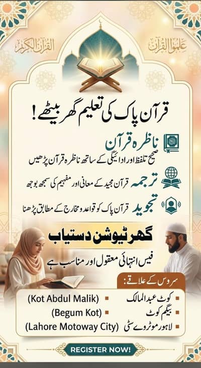 quran education