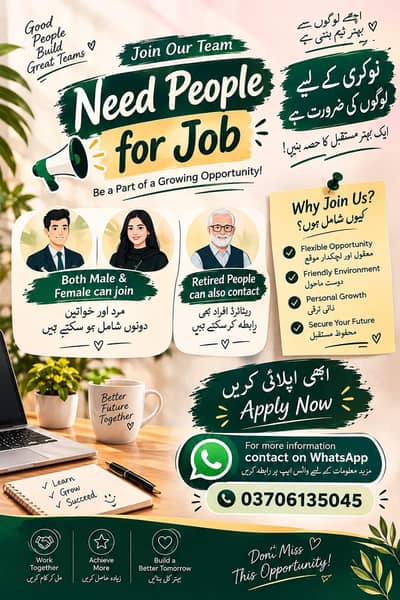 Job Available