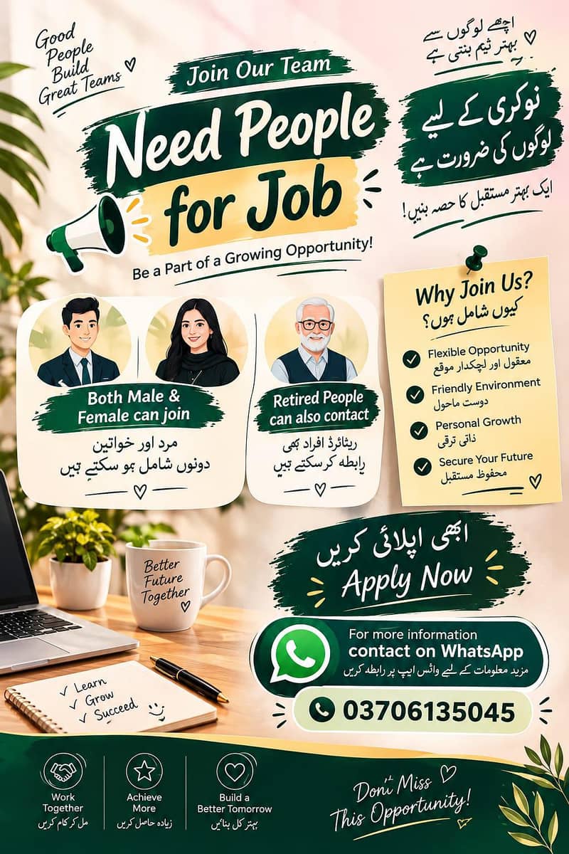 Job Available 0