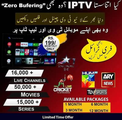 IPTV 03447809054 WORLD NO. 1 IPTV WITH HD UHD 4K _UK BASED SUPER SPEED