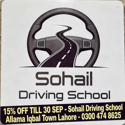 Driving School near me. Driving center in Lahore