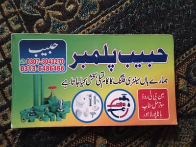 plumber ka Kam tasali buksh KR way