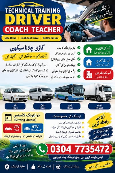 Drivering teacher