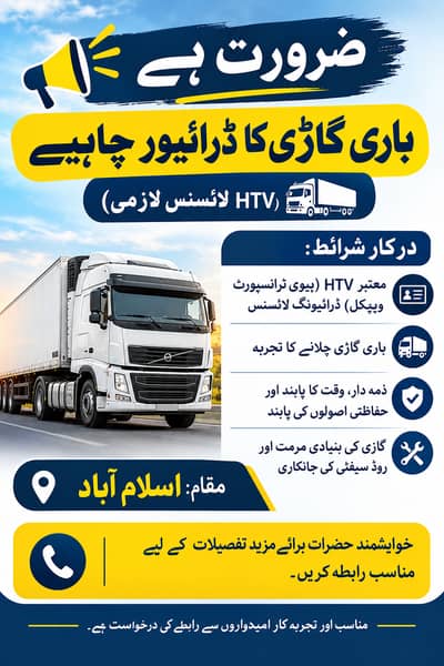 Heavy Vehicle Driver